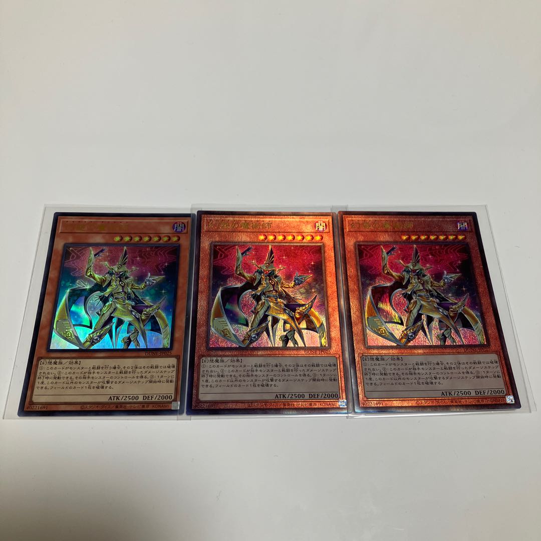 Magician of Illusion Ultra Ultimate 3-card set