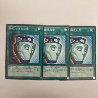 強欲で謙虚な壺 ノーマル JP033