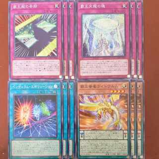 Pendulum Evolution The Miracle of the Supreme Dragon The Soul of the Supreme Heavenly Dragon The Lightwurm, the Lightwurm, the Lightwurm, the Lightwurm, the Lightwurm, the Lightwurm, the Lightwurm