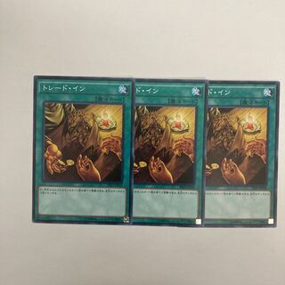 Trade-In Normal JP028