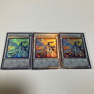 コズミック・クェーサー・ドラゴン　ウルトラ　アルティメット　3枚セット