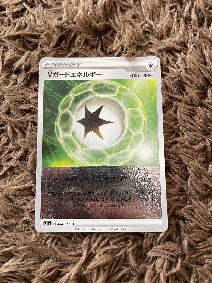 V-Guard Energy (mirror) U 068/068