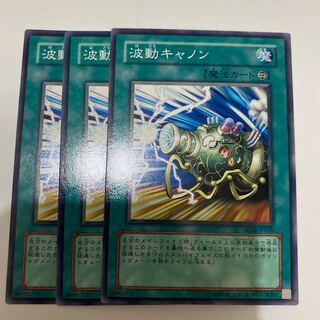 遊戯王 波動キャノン