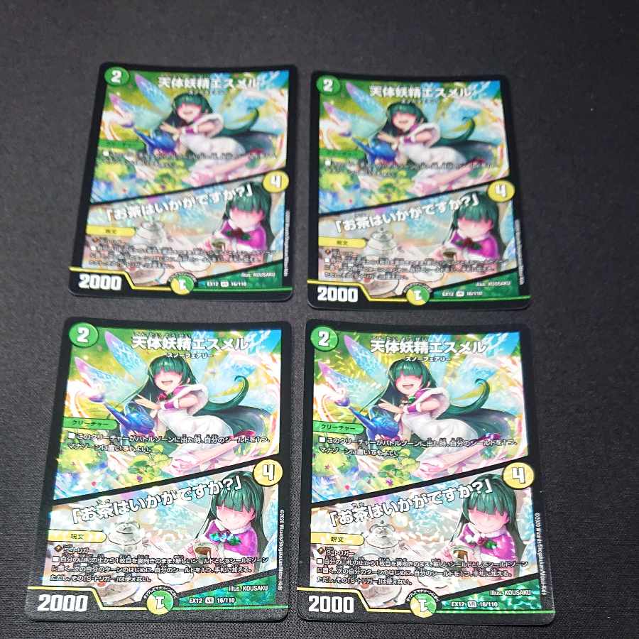 Esmer, the Celestial Fairy｜"Would You Like Some Tea?" VR 16/110 [1593].