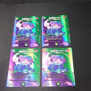 悪魔妖精ベラドンナ U-foil 超44/超50