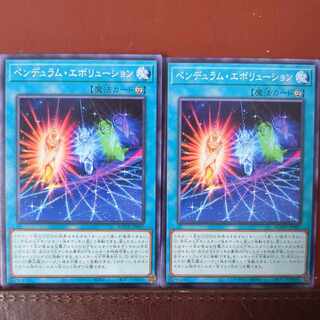 Set Discount Pendulum Evolution Normal JP047