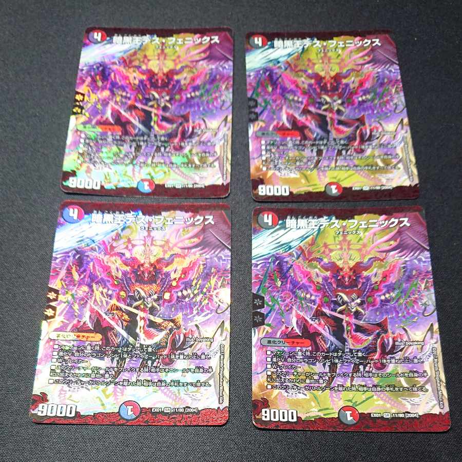 Death Phoenix, Avatar of Doom SR 11/80 [2004] [1596].