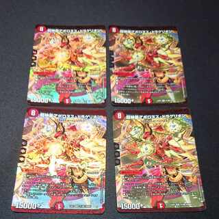 Psychic God Star Apollonus Dragellion SR 21/80 [2006] [1597].