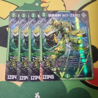 禁断樹幹 WO-ZERO LEG 27/112