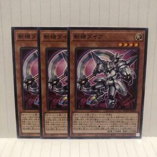 斬機ダイア　ノーマル　3枚　マホ子