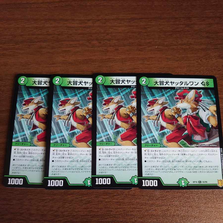 Great Common Dog Yattarwan GS C 93/95