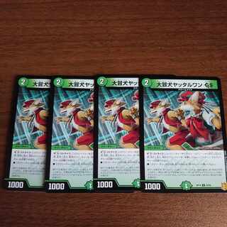 Great Common Dog Yattarwan GS C 93/95