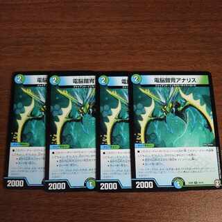 電脳鎧冑アナリス U 26/42