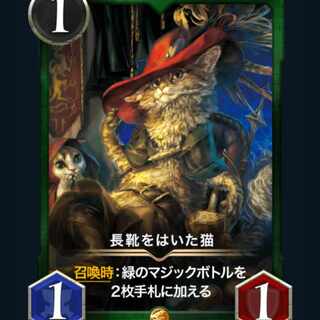 [2] Spies Puss in Boots Cryptospells/Ku Squirrel Pe