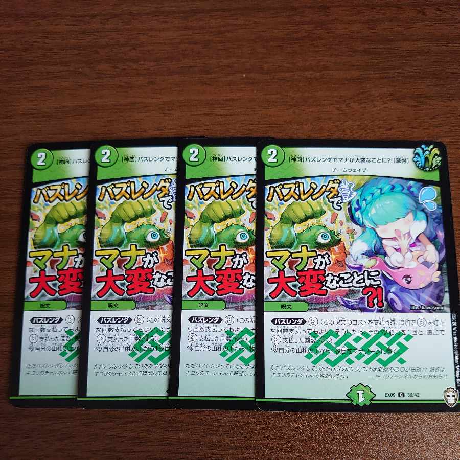 【神回】バズレンダでマナが大変なことに?!【驚愕】 C 39/42