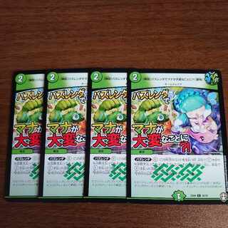 【神回】バズレンダでマナが大変なことに?!【驚愕】 C 39/42