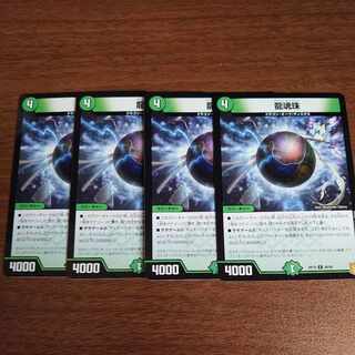 Dragon Spirit Pearl C-foil 90/95