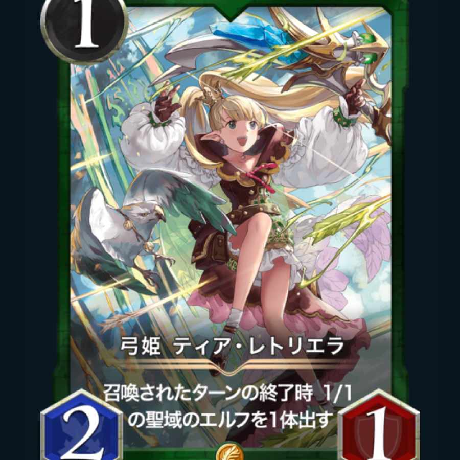 [2枚] スピ有り 弓姫 ティア･レトリエラ クリプトスペルズ/クリスペ