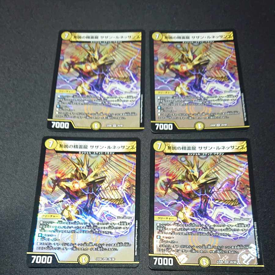 Spirit Dragon of Resonance Southern Renaissance VR 29/98 [1598].