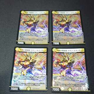 Spirit Dragon of Resonance Southern Renaissance VR 29/98 [1598].