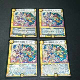 提督の精霊龍 ボンソワール 50/84 [1599]