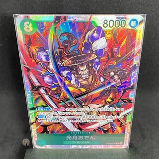 頂上決戦　おでん SR(初期傷有り)