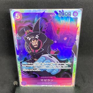 頂上決戦　マゼラン SR(初期傷有り)