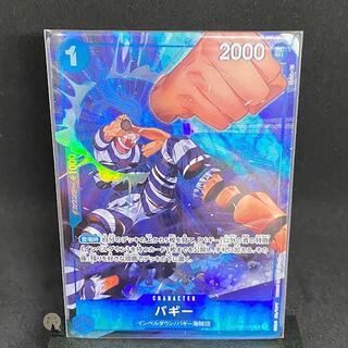 Summit Battle Buggy R Parallel