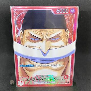 Summit Battle Edward Newgate LEADER Parallel (with initial scratches)