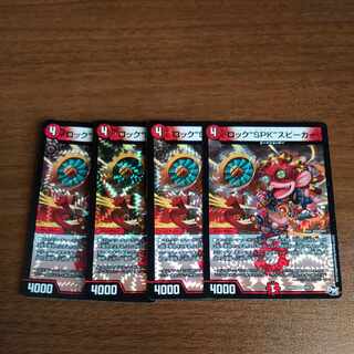 Rock "SPK" speaker VR 9/93