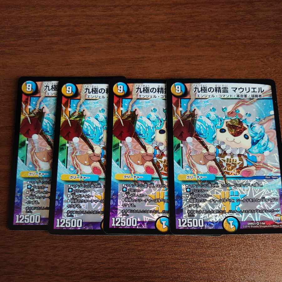 Spirit of the Nine Poles Mauriel VR 7/94