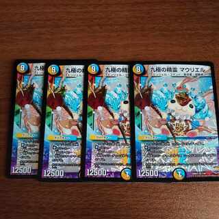 Spirit of the Nine Poles Mauriel VR 7/94