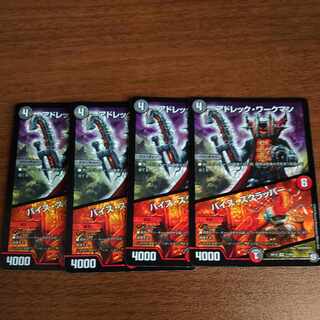 アドレック・ワークマン/バイス・スクラッパー VR 7/104