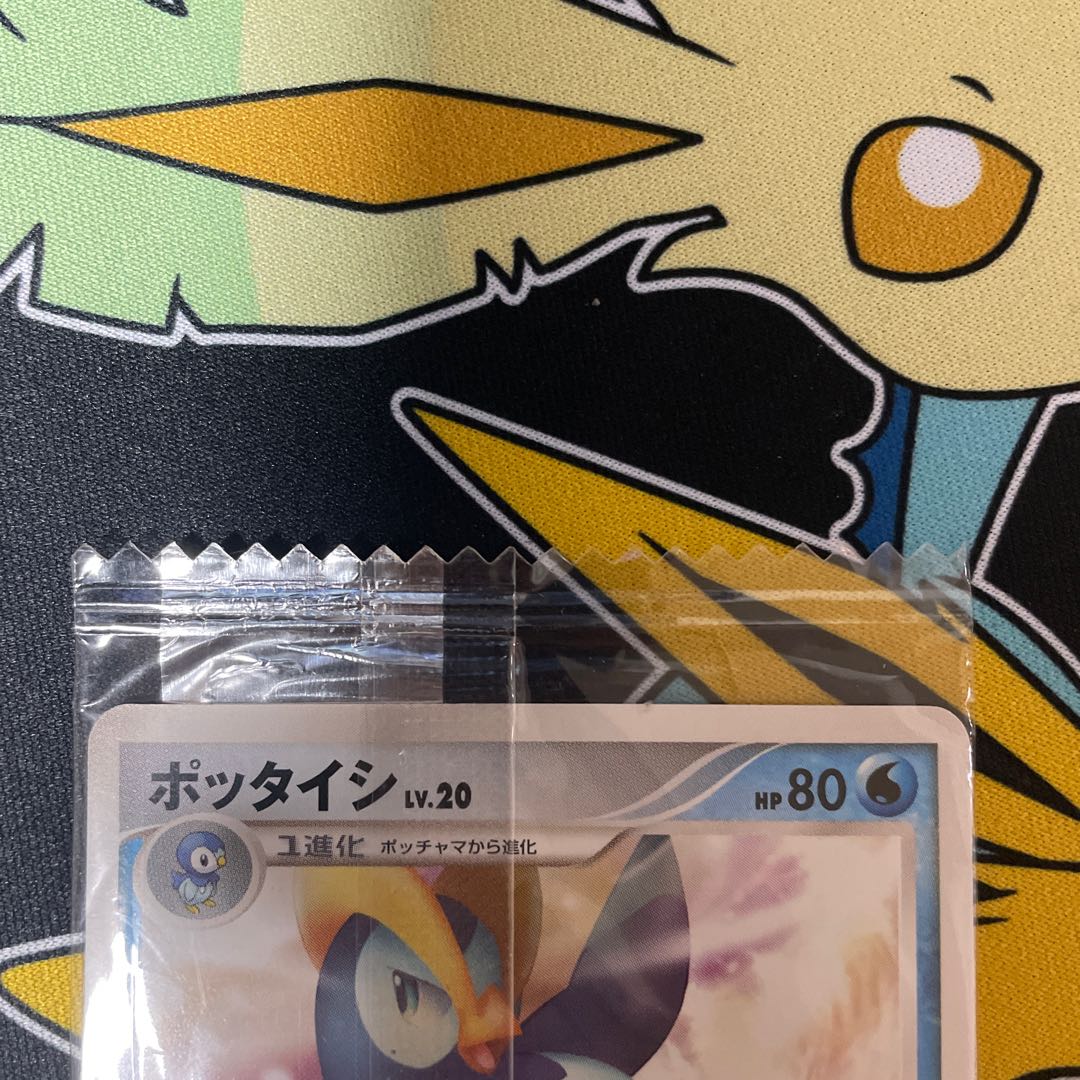 ポッタイシ Lv.20 未開封プロモ 明治 絶版