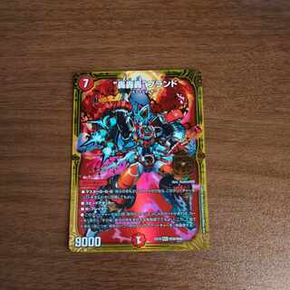 Roar, Roar, Roar" brand MAS M36/M40