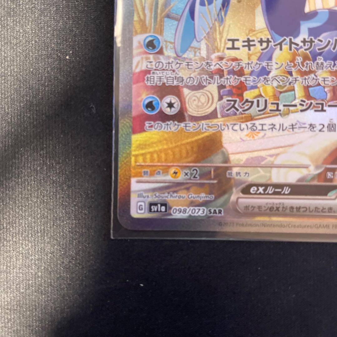 Wenival ex SAR 098/073