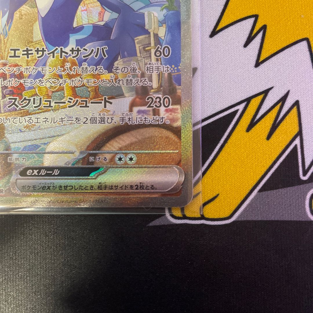 Wenival ex SAR 098/073