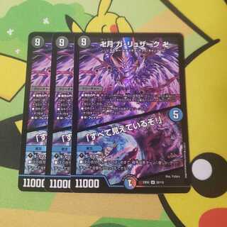 卍月 ガ・リュザーク 卍｜「すべて見えているぞ!」 SR 22/112