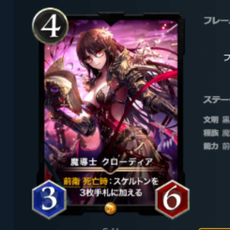 スピなし　魔導士 クローディア