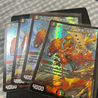 ボルシャック・栄光・ルピア C csプロモ