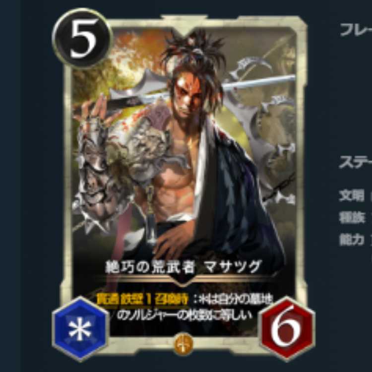 Set of 2 no spi Zekketsu no Arabusya Masatsugu