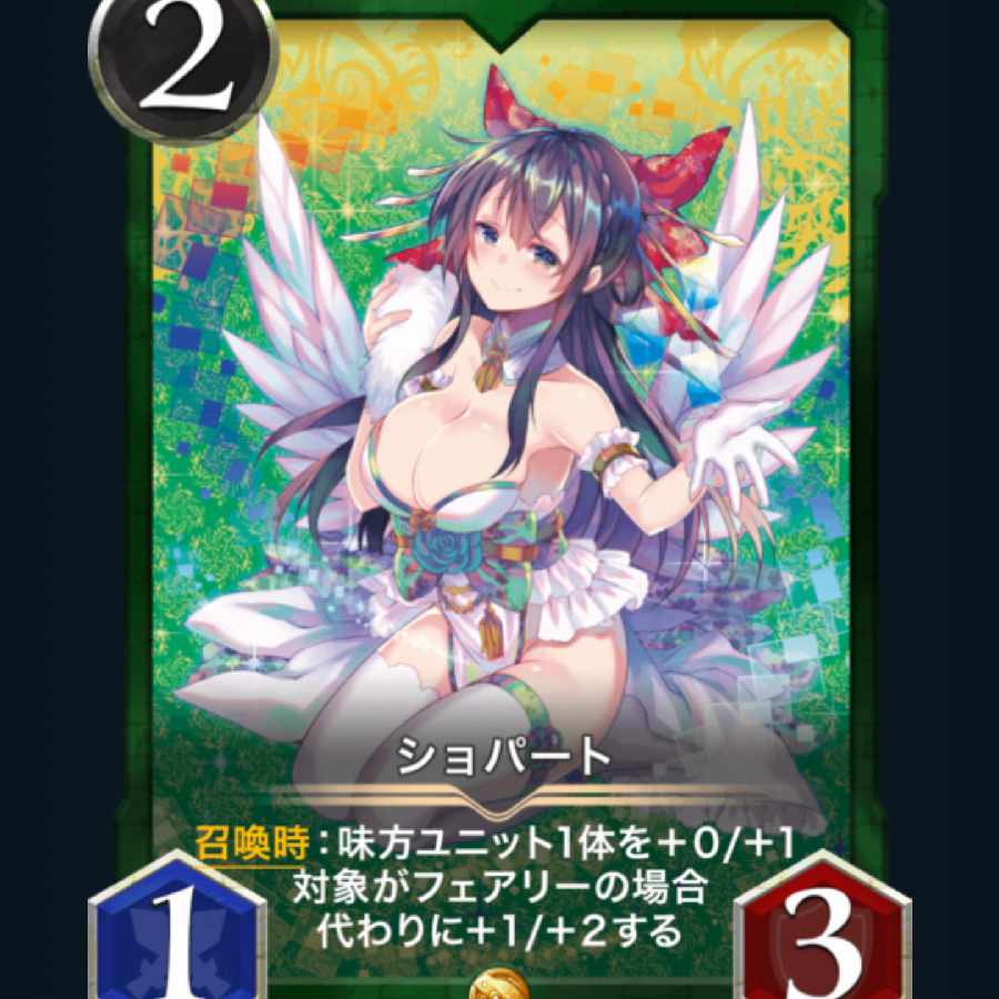 [2] Spi yu Schopert Cryptospells/Ku Squirrel Pe