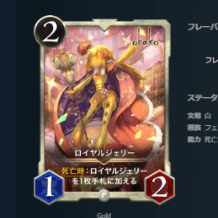 2枚セット ロイヤルジェリー