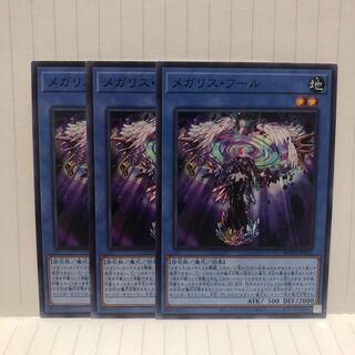 メガリス・フール　ノーマル　3枚　マホ子