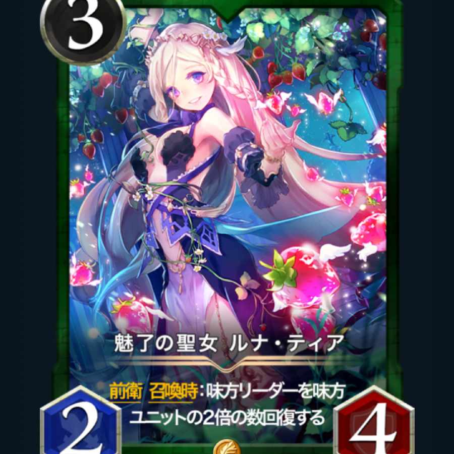 [2] Spi nesses Luna Tia Cryptospells/Ku Squirrel Pe