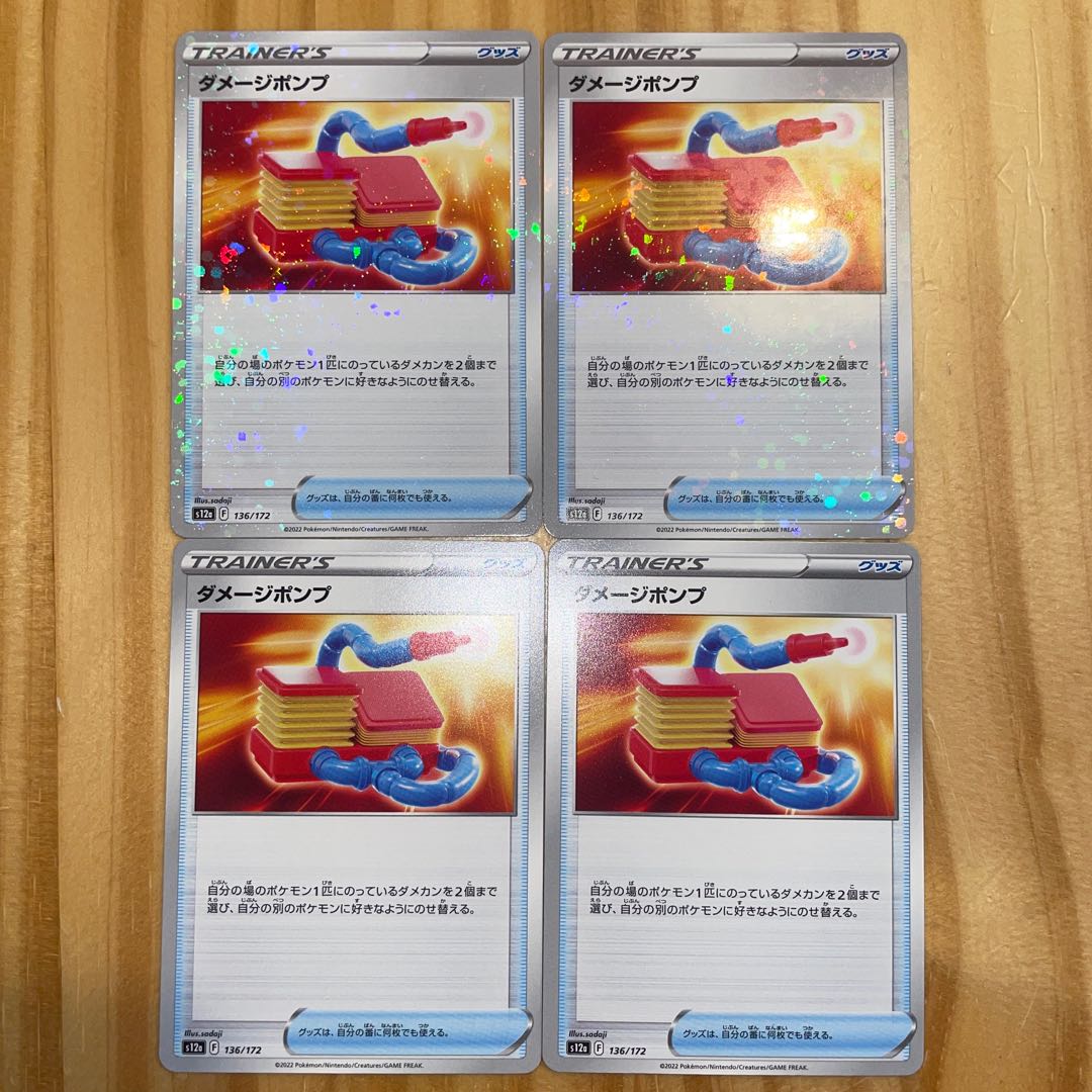 Damage Pump 136/172 Pokémon Card