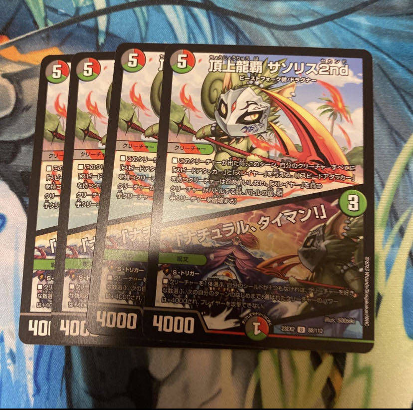 おまけ付き デュエルマスターズ 頂上龍覇 サソリス2nd