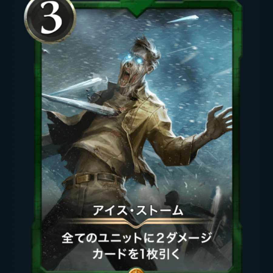 [2] Ice Storm Cryptospells/Ku Squirrel Pe