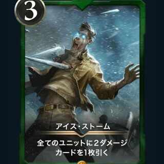 [2] Ice Storm Cryptospells/Ku Squirrel Pe