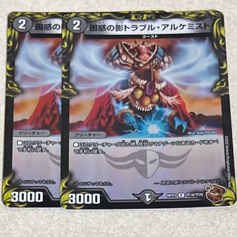 Spark Chemist, Shadow of Whim (20th copper treasure) R-foil TF10/TF20